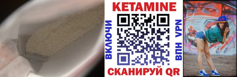 КЕТАМИН ketamine Томари
