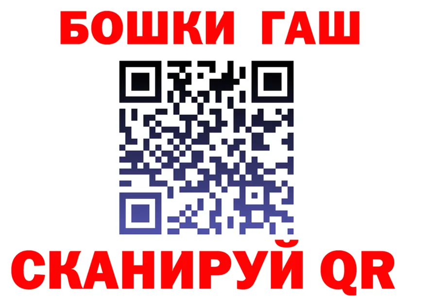 ГАШ 40% ТГК зеркало маркетплейс MEGA Томари